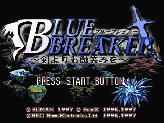 Blue Breaker - Ken yorimo Hohoemi wo Title Screen